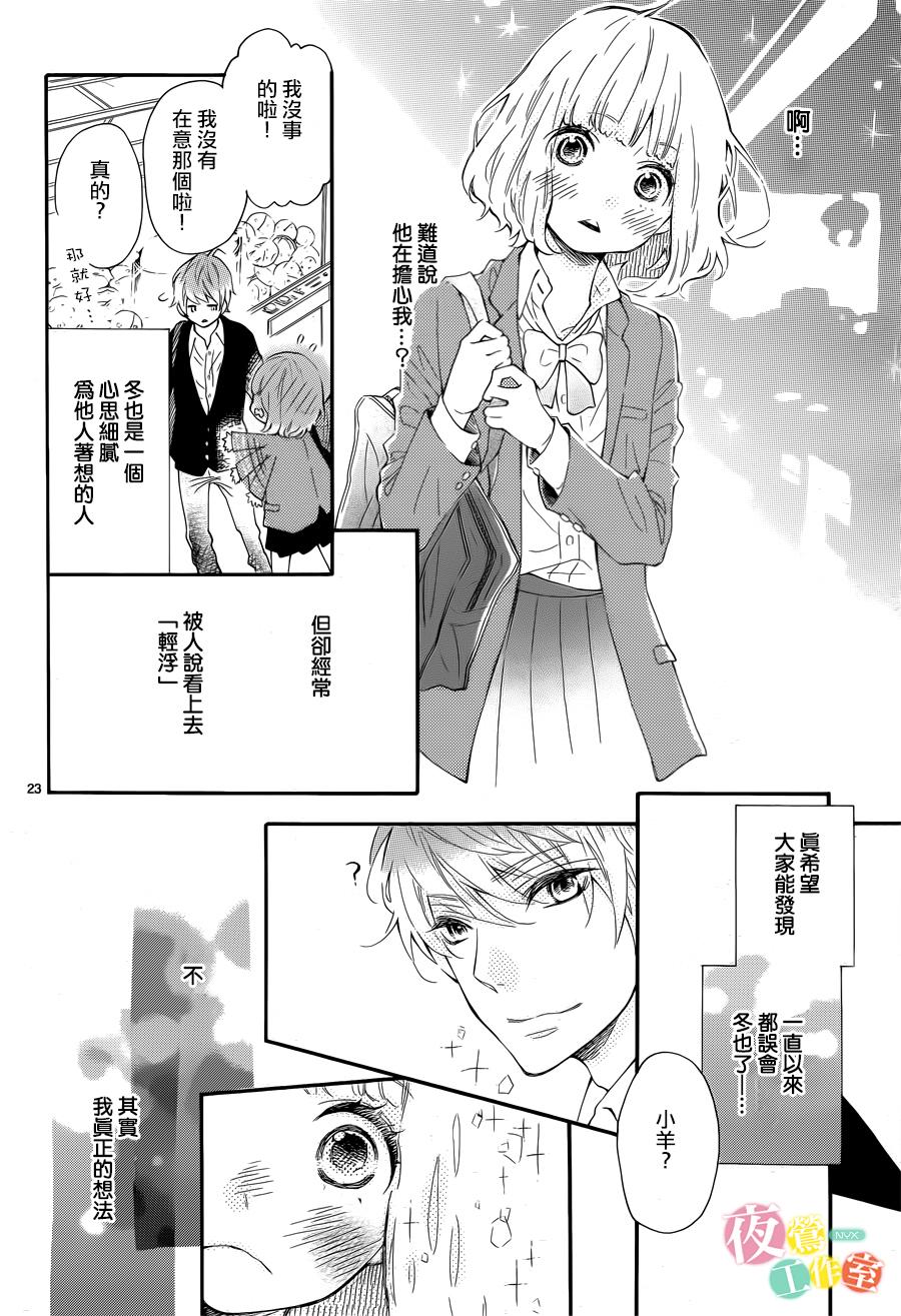 藤原同学说的大抵都对韩漫全集-第01话无删减无遮挡章节图片 