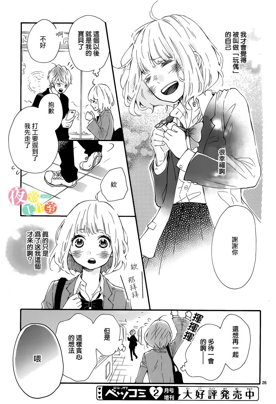 藤原同学说的大抵都对韩漫全集-第01话无删减无遮挡章节图片 
