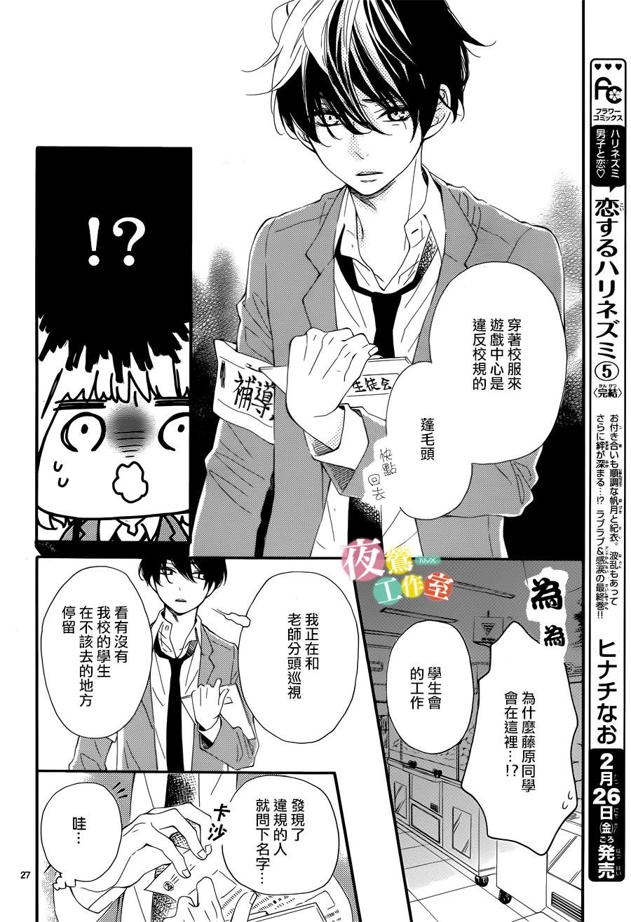 藤原同学说的大抵都对韩漫全集-第01话无删减无遮挡章节图片 