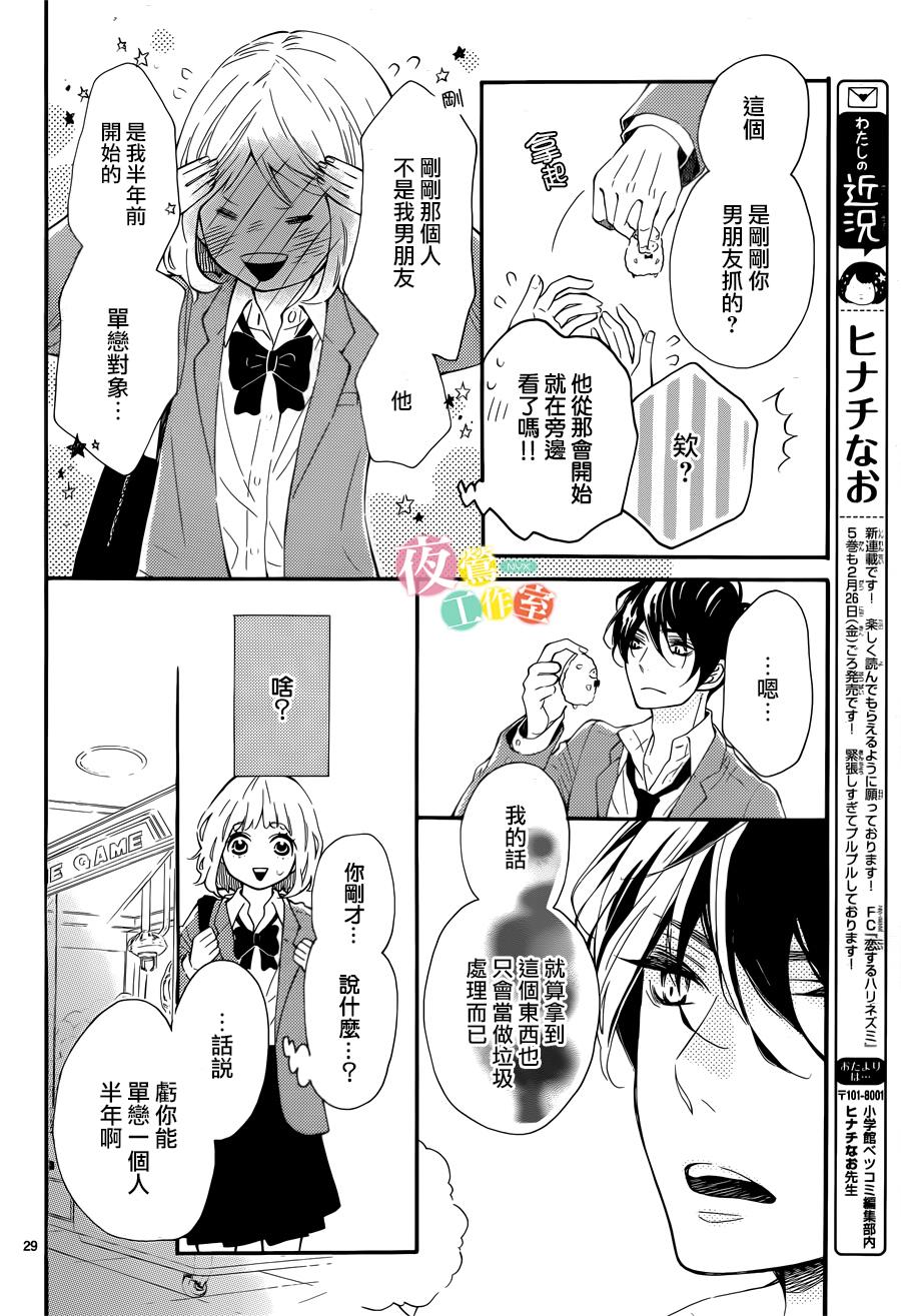 藤原同学说的大抵都对韩漫全集-第01话无删减无遮挡章节图片 