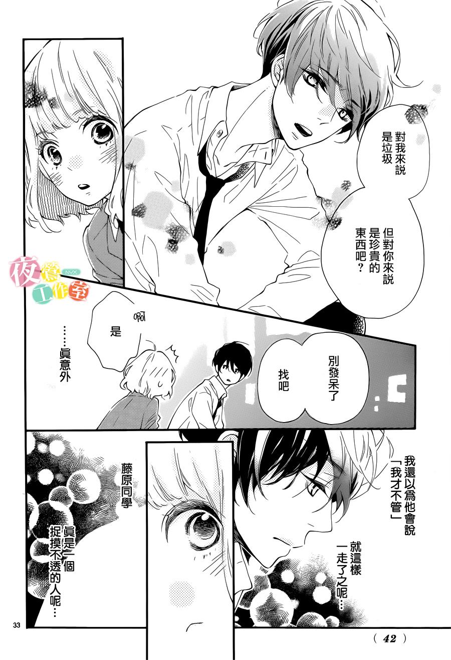 藤原同学说的大抵都对韩漫全集-第01话无删减无遮挡章节图片 