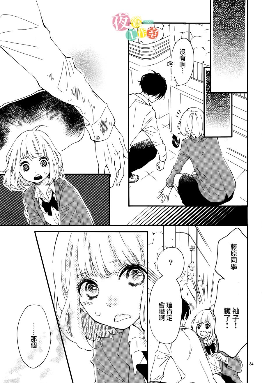 藤原同学说的大抵都对韩漫全集-第01话无删减无遮挡章节图片 