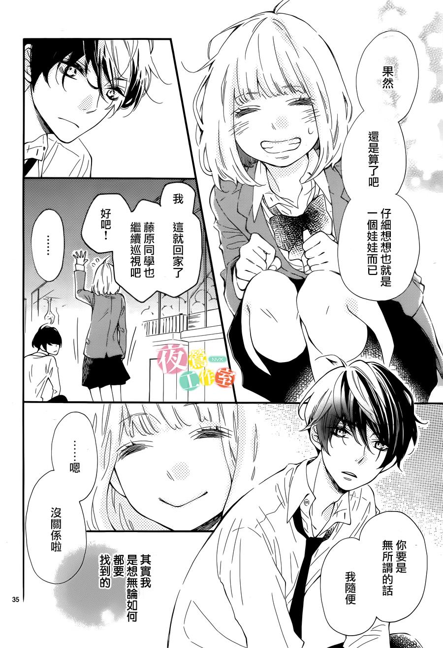 藤原同学说的大抵都对韩漫全集-第01话无删减无遮挡章节图片 