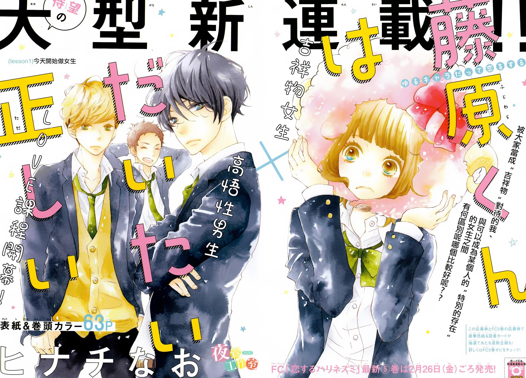 藤原同学说的大抵都对韩漫全集-第01话无删减无遮挡章节图片 