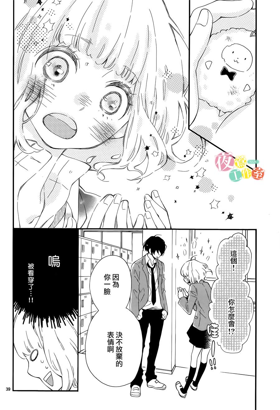 藤原同学说的大抵都对韩漫全集-第01话无删减无遮挡章节图片 