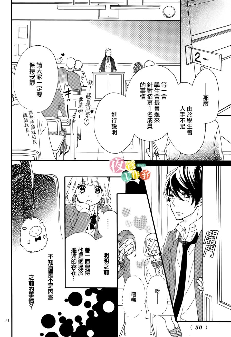 藤原同学说的大抵都对韩漫全集-第01话无删减无遮挡章节图片 
