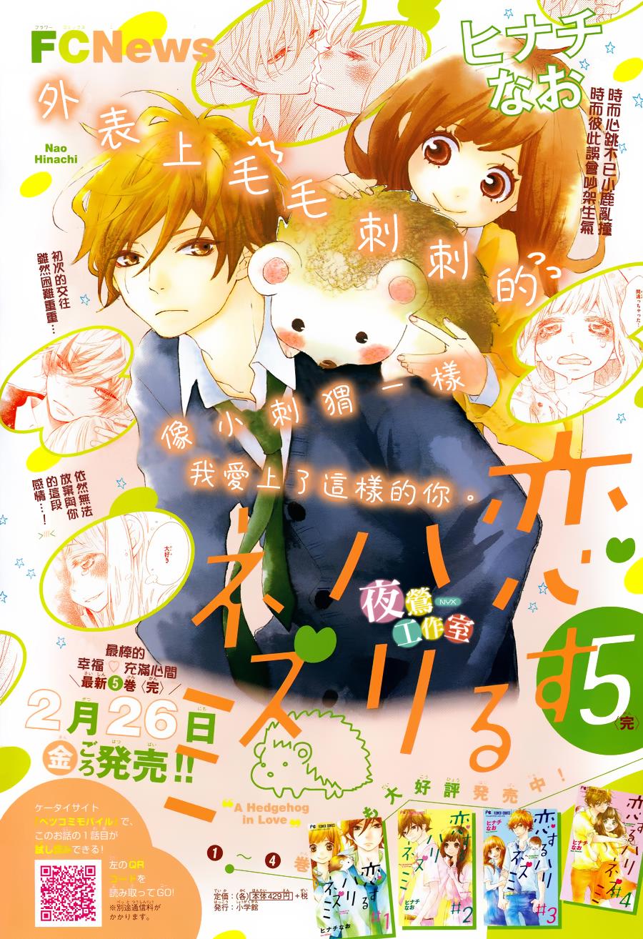 藤原同学说的大抵都对韩漫全集-第01话无删减无遮挡章节图片 