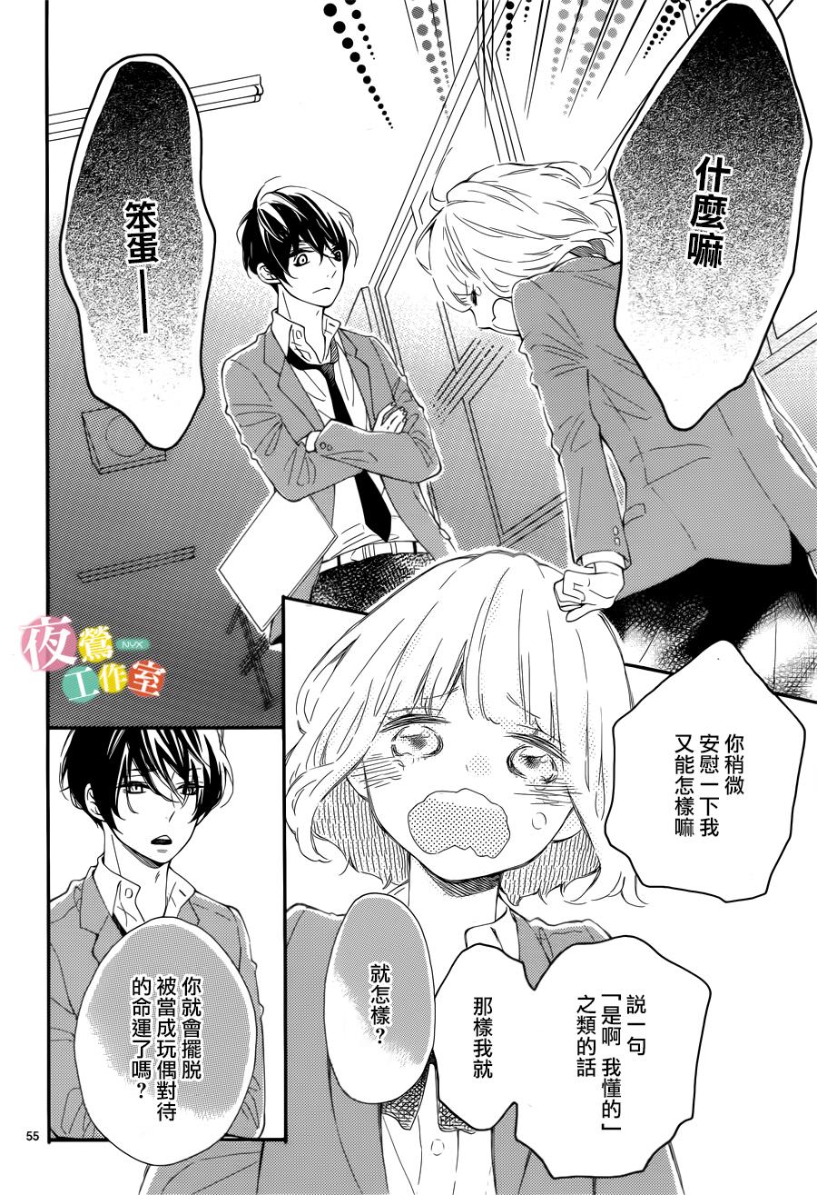 藤原同学说的大抵都对韩漫全集-第01话无删减无遮挡章节图片 