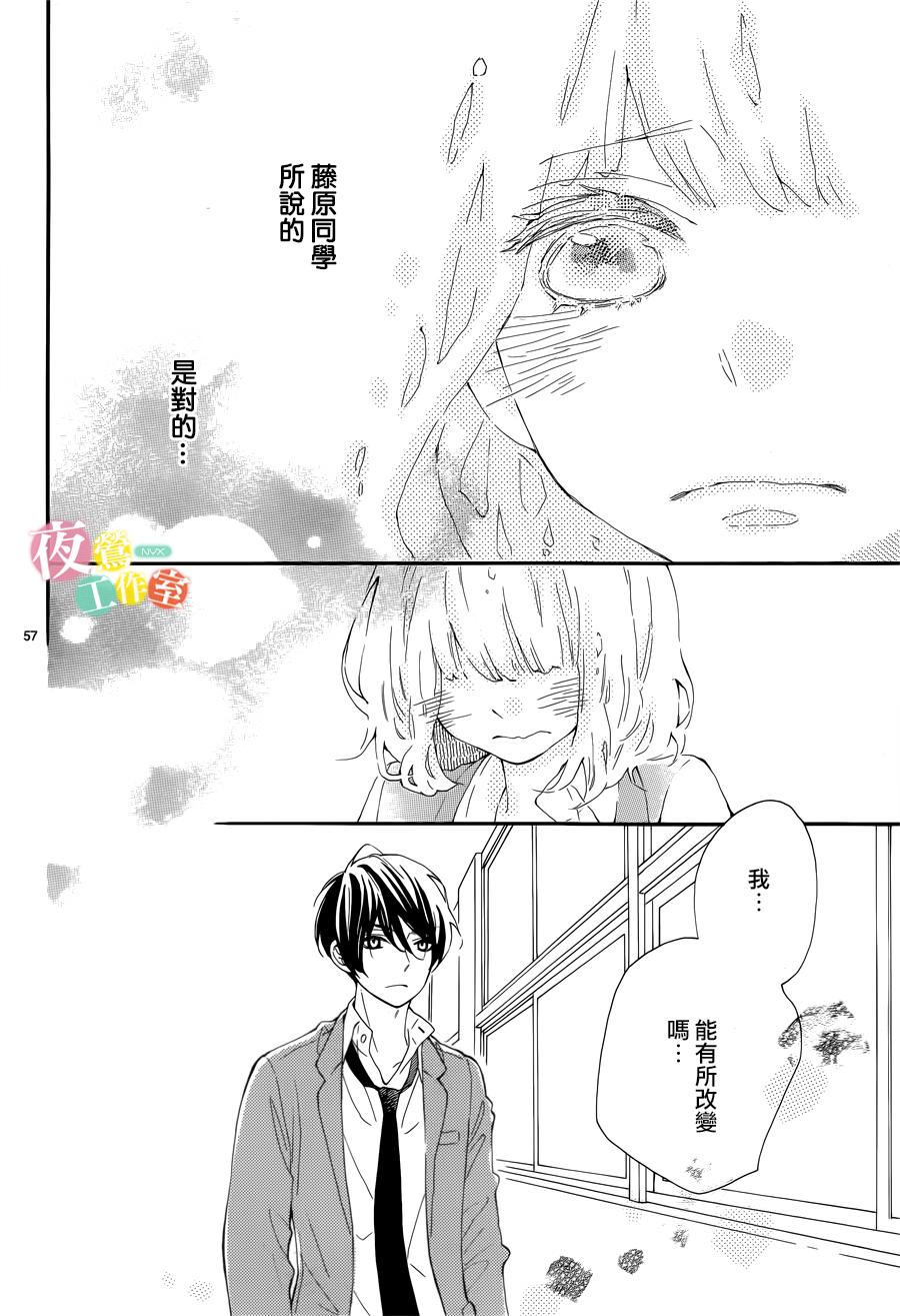 藤原同学说的大抵都对韩漫全集-第01话无删减无遮挡章节图片 