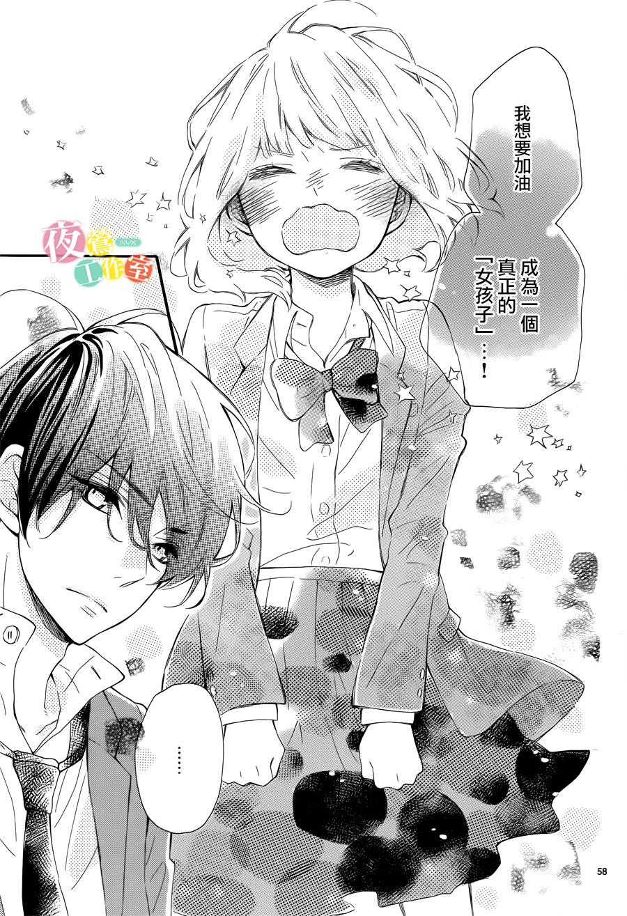 藤原同学说的大抵都对韩漫全集-第01话无删减无遮挡章节图片 
