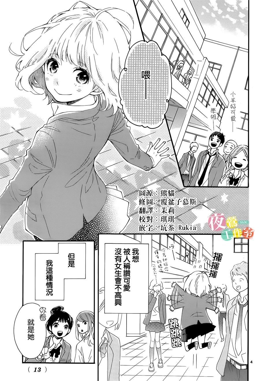 藤原同学说的大抵都对韩漫全集-第01话无删减无遮挡章节图片 