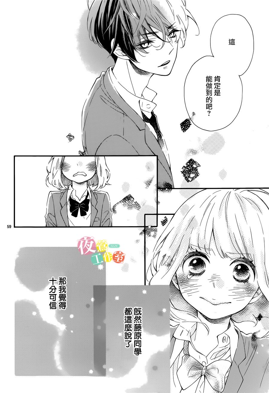 藤原同学说的大抵都对韩漫全集-第01话无删减无遮挡章节图片 