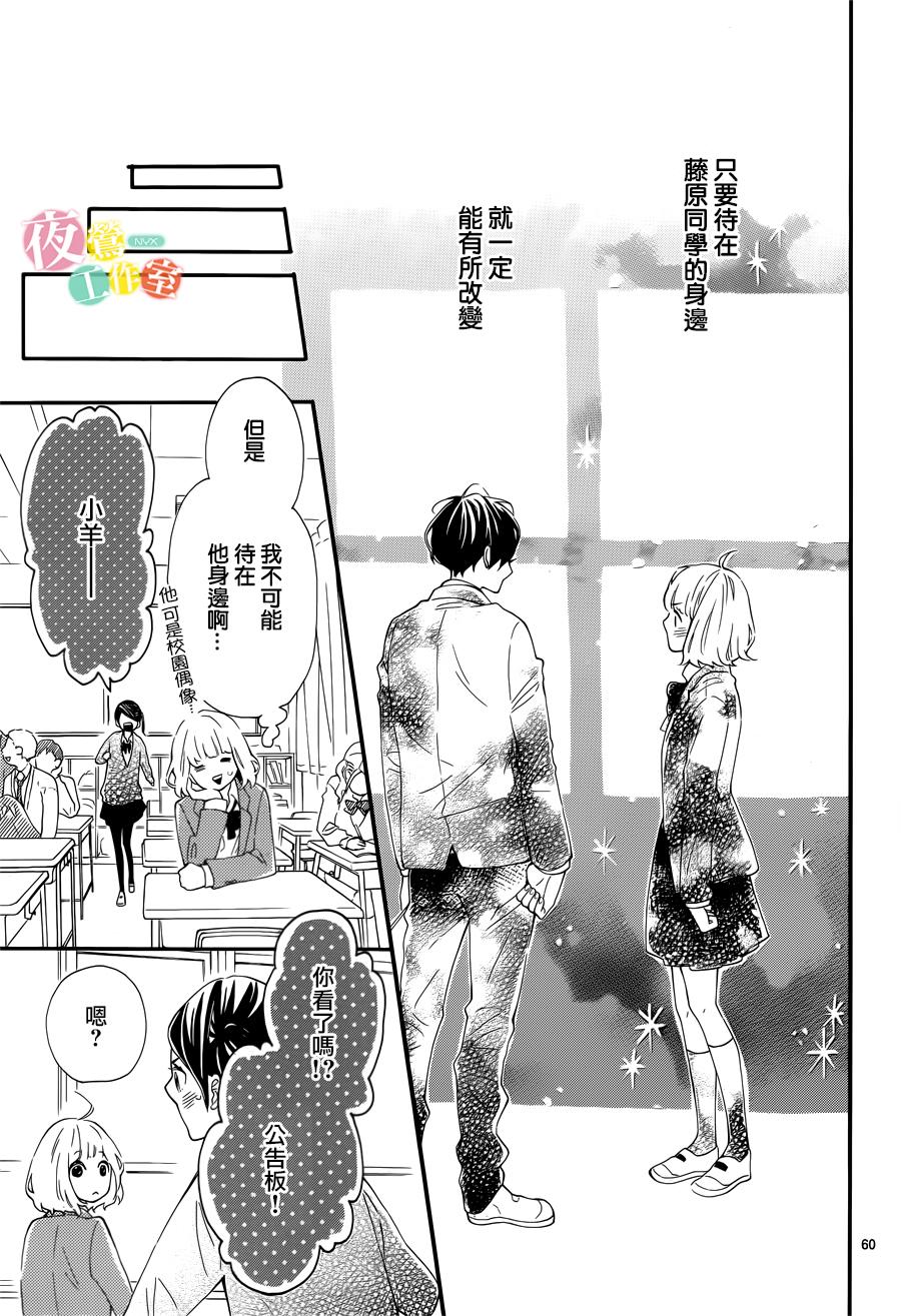 藤原同学说的大抵都对韩漫全集-第01话无删减无遮挡章节图片 