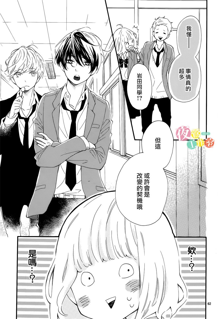 藤原同学说的大抵都对韩漫全集-第01话无删减无遮挡章节图片 