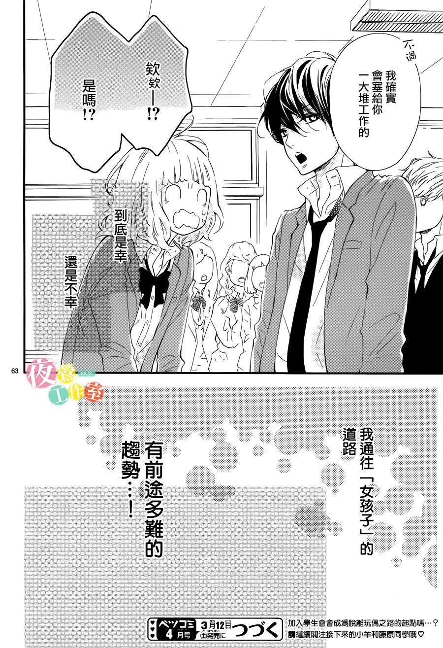 藤原同学说的大抵都对韩漫全集-第01话无删减无遮挡章节图片 