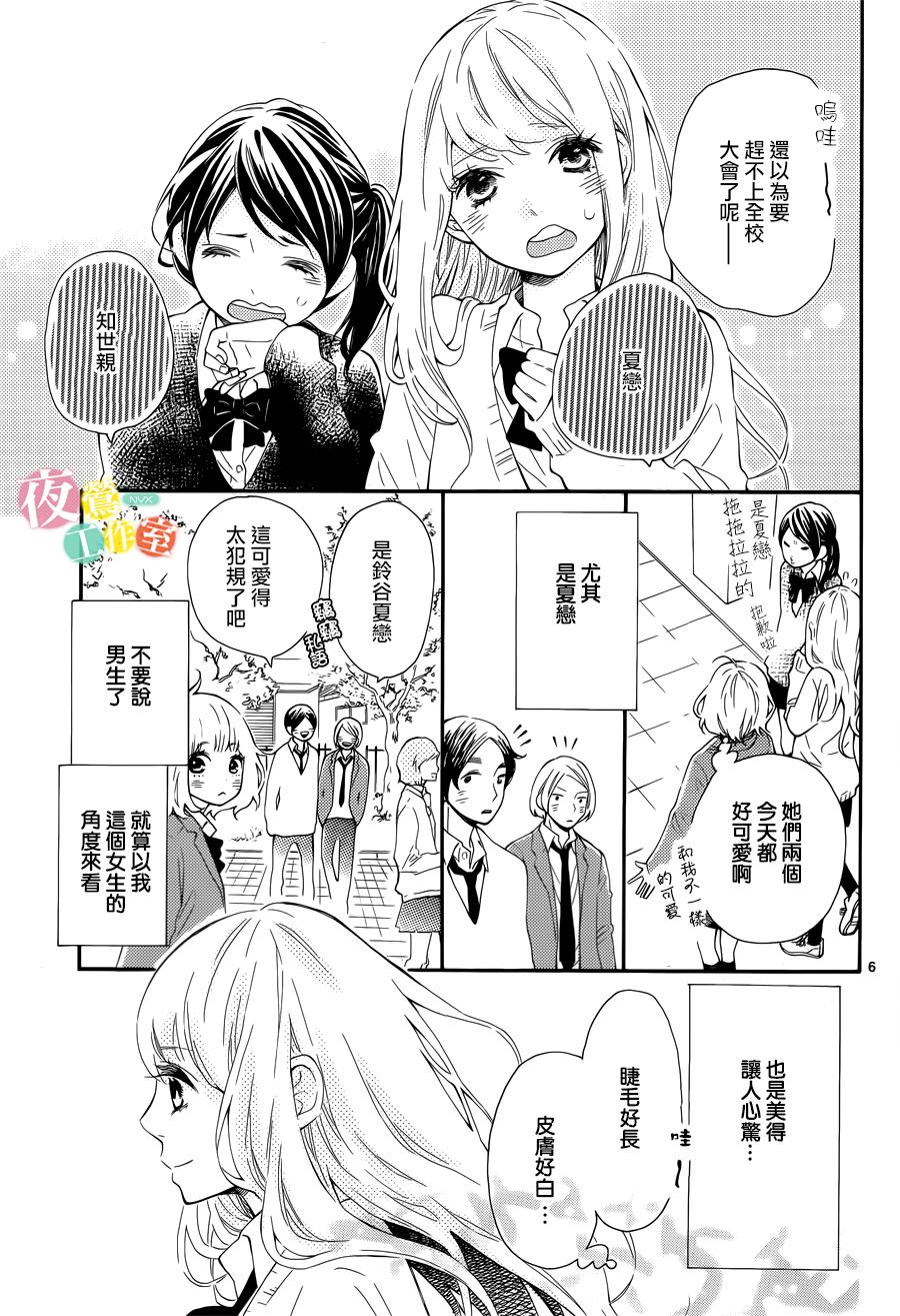 藤原同学说的大抵都对韩漫全集-第01话无删减无遮挡章节图片 