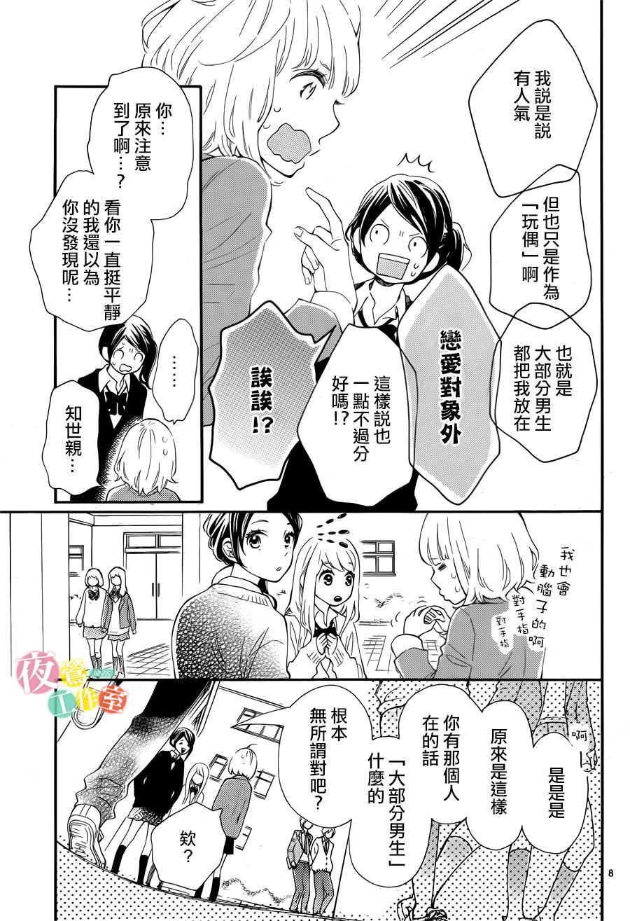 藤原同学说的大抵都对韩漫全集-第01话无删减无遮挡章节图片 