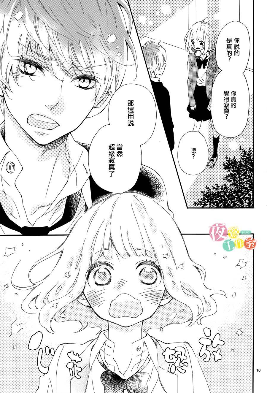 藤原同学说的大抵都对韩漫全集-第02话无删减无遮挡章节图片 