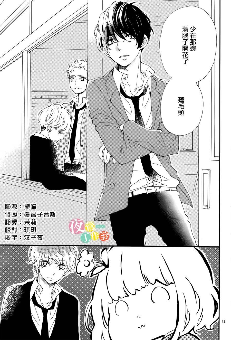 藤原同学说的大抵都对韩漫全集-第02话无删减无遮挡章节图片 
