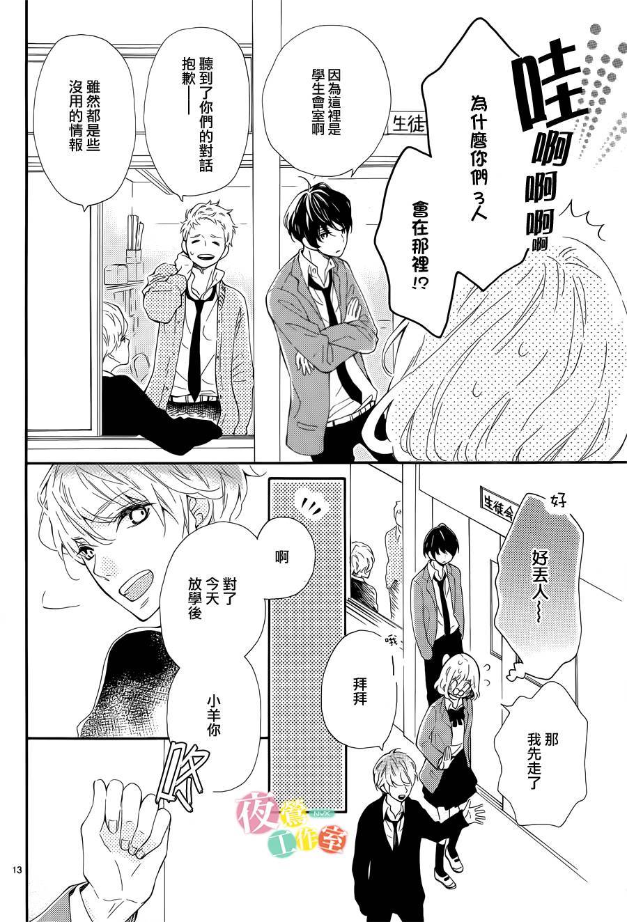 藤原同学说的大抵都对韩漫全集-第02话无删减无遮挡章节图片 