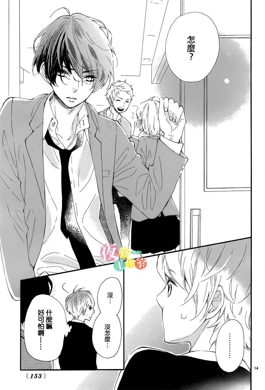 藤原同学说的大抵都对韩漫全集-第02话无删减无遮挡章节图片 