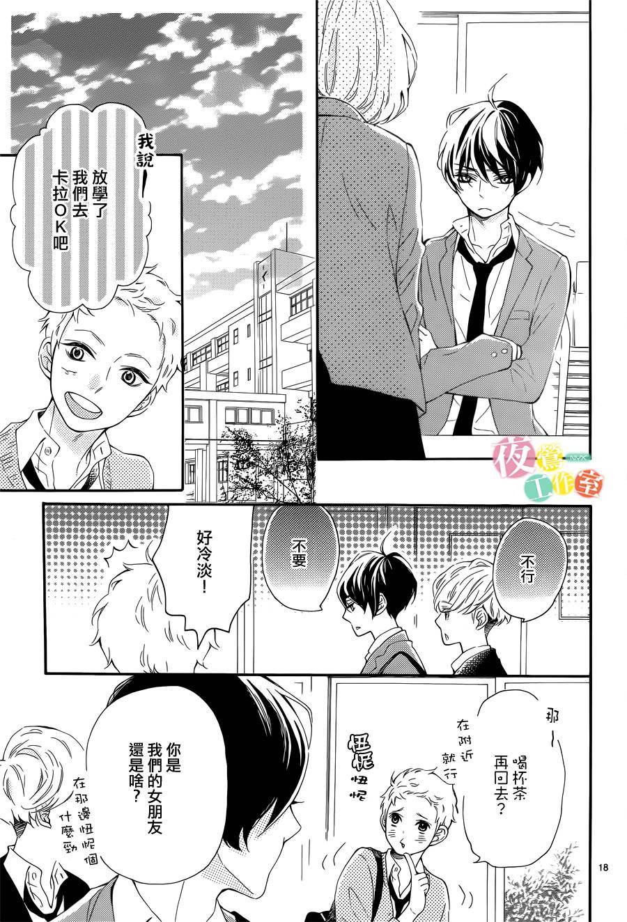 藤原同学说的大抵都对韩漫全集-第02话无删减无遮挡章节图片 