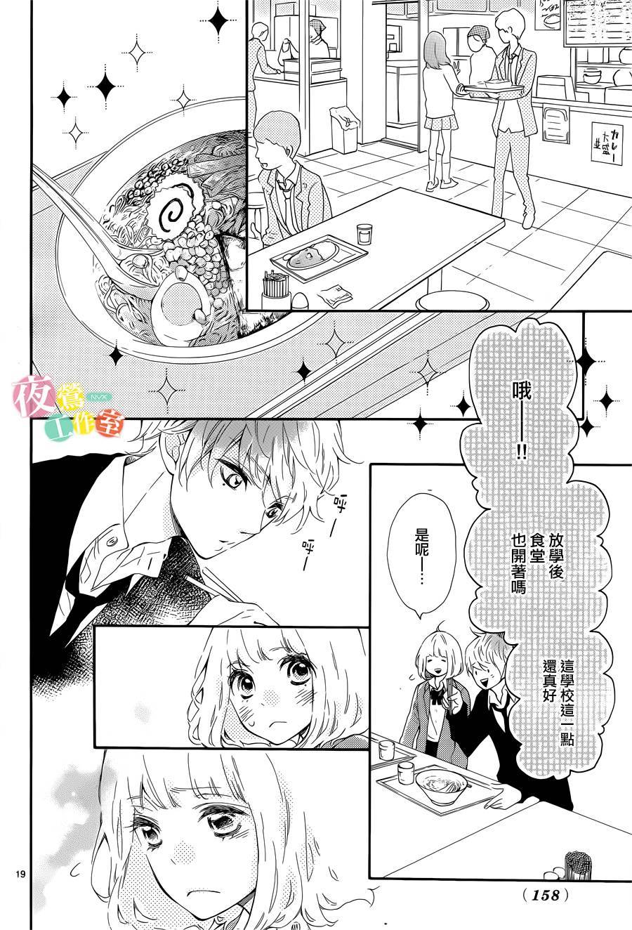 藤原同学说的大抵都对韩漫全集-第02话无删减无遮挡章节图片 