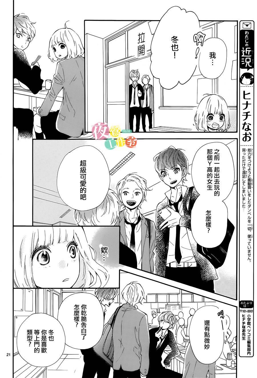 藤原同学说的大抵都对韩漫全集-第02话无删减无遮挡章节图片 