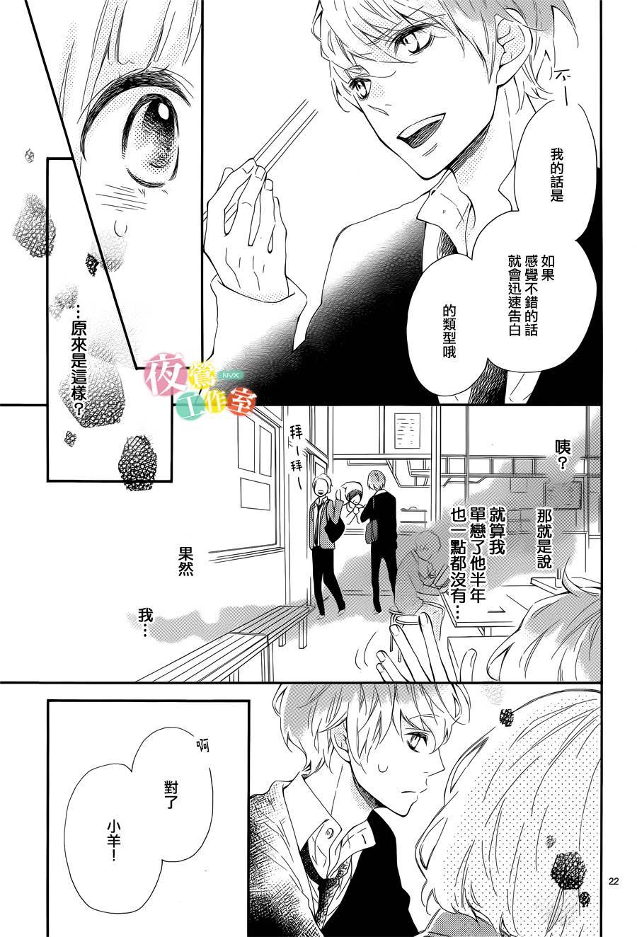 藤原同学说的大抵都对韩漫全集-第02话无删减无遮挡章节图片 