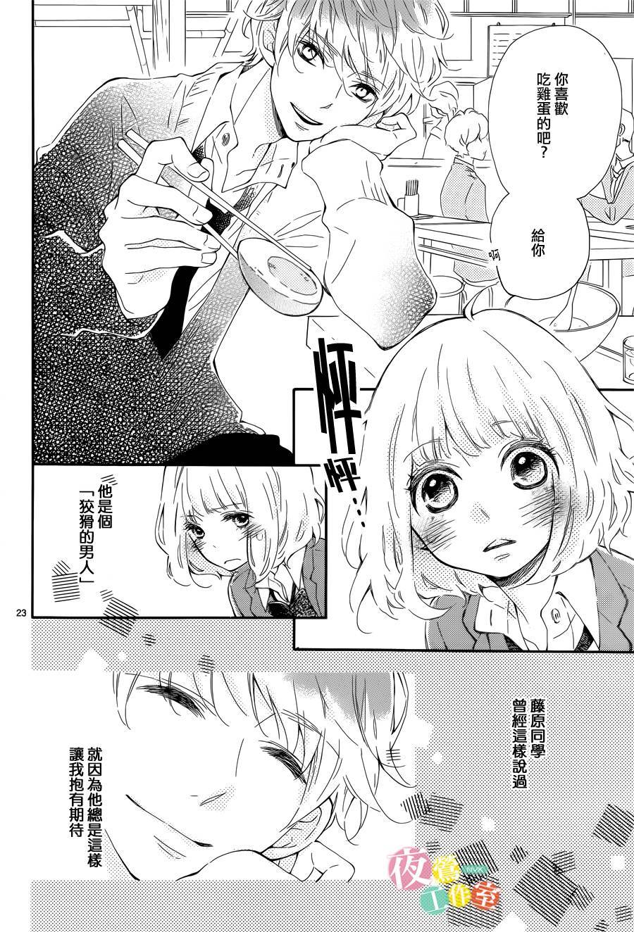 藤原同学说的大抵都对韩漫全集-第02话无删减无遮挡章节图片 