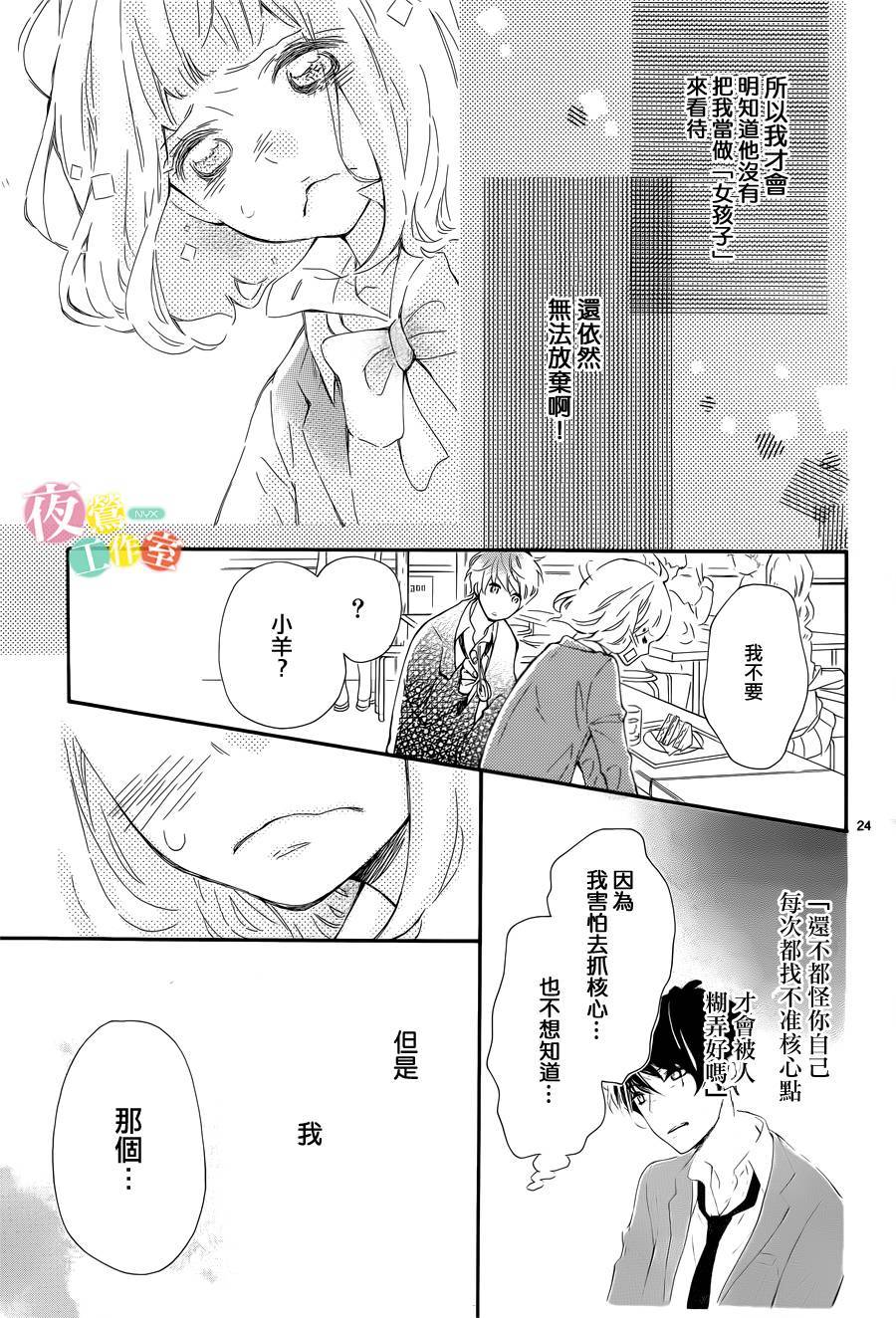 藤原同学说的大抵都对韩漫全集-第02话无删减无遮挡章节图片 