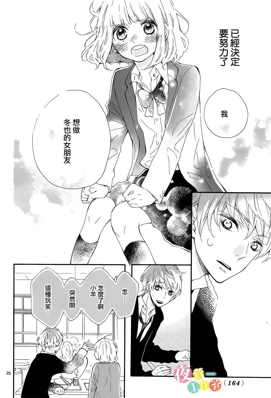 藤原同学说的大抵都对韩漫全集-第02话无删减无遮挡章节图片 