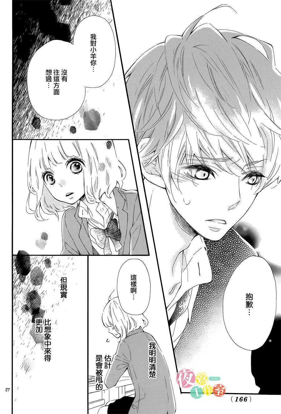 藤原同学说的大抵都对韩漫全集-第02话无删减无遮挡章节图片 