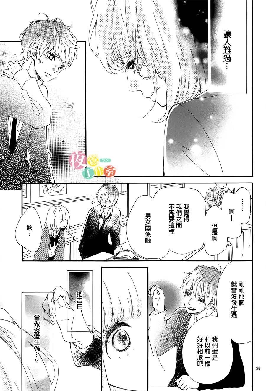 藤原同学说的大抵都对韩漫全集-第02话无删减无遮挡章节图片 