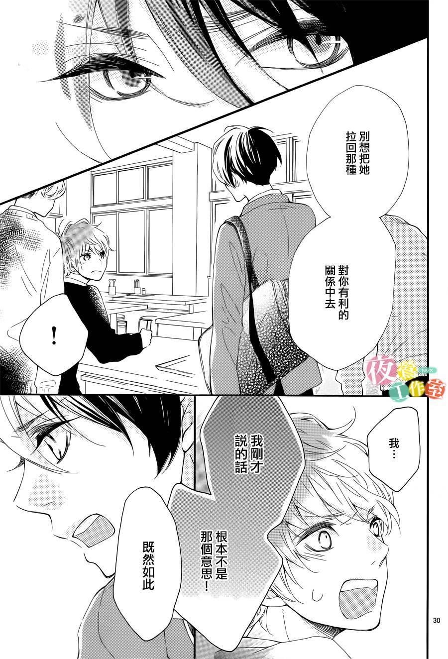 藤原同学说的大抵都对韩漫全集-第02话无删减无遮挡章节图片 