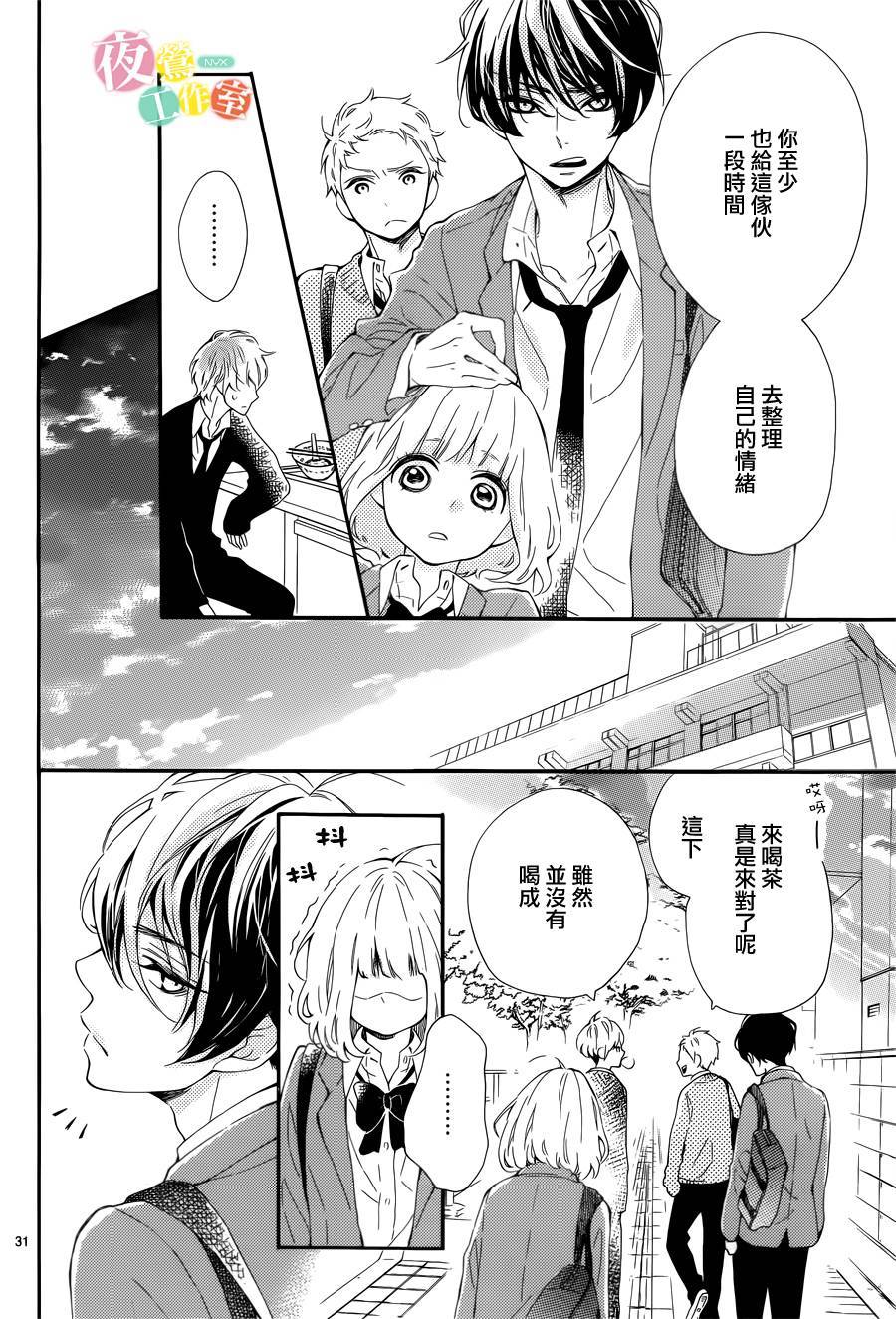 藤原同学说的大抵都对韩漫全集-第02话无删减无遮挡章节图片 