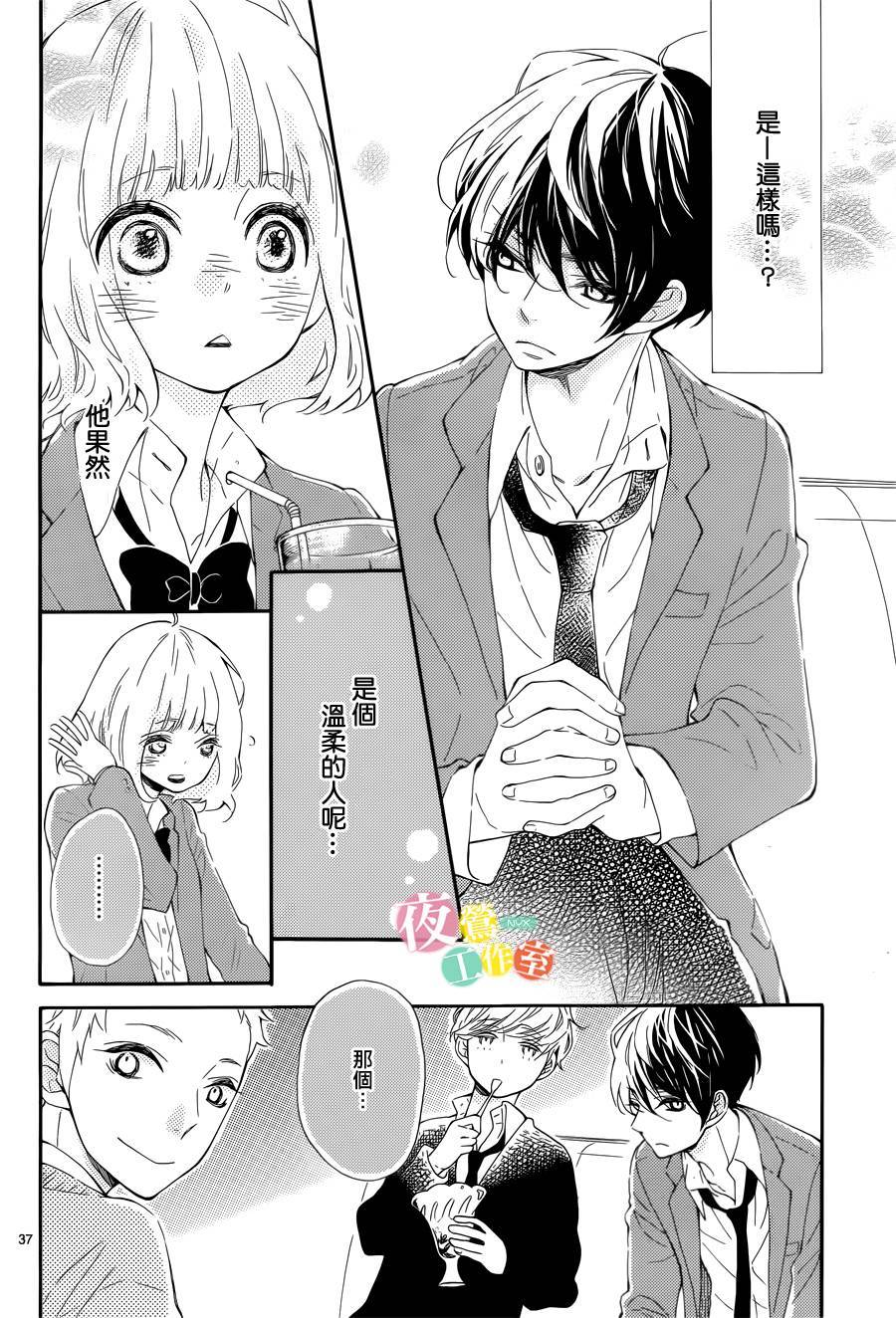 藤原同学说的大抵都对韩漫全集-第02话无删减无遮挡章节图片 