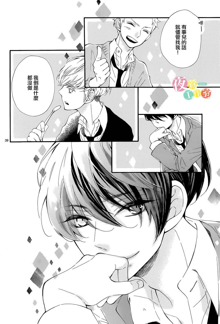 藤原同学说的大抵都对韩漫全集-第02话无删减无遮挡章节图片 
