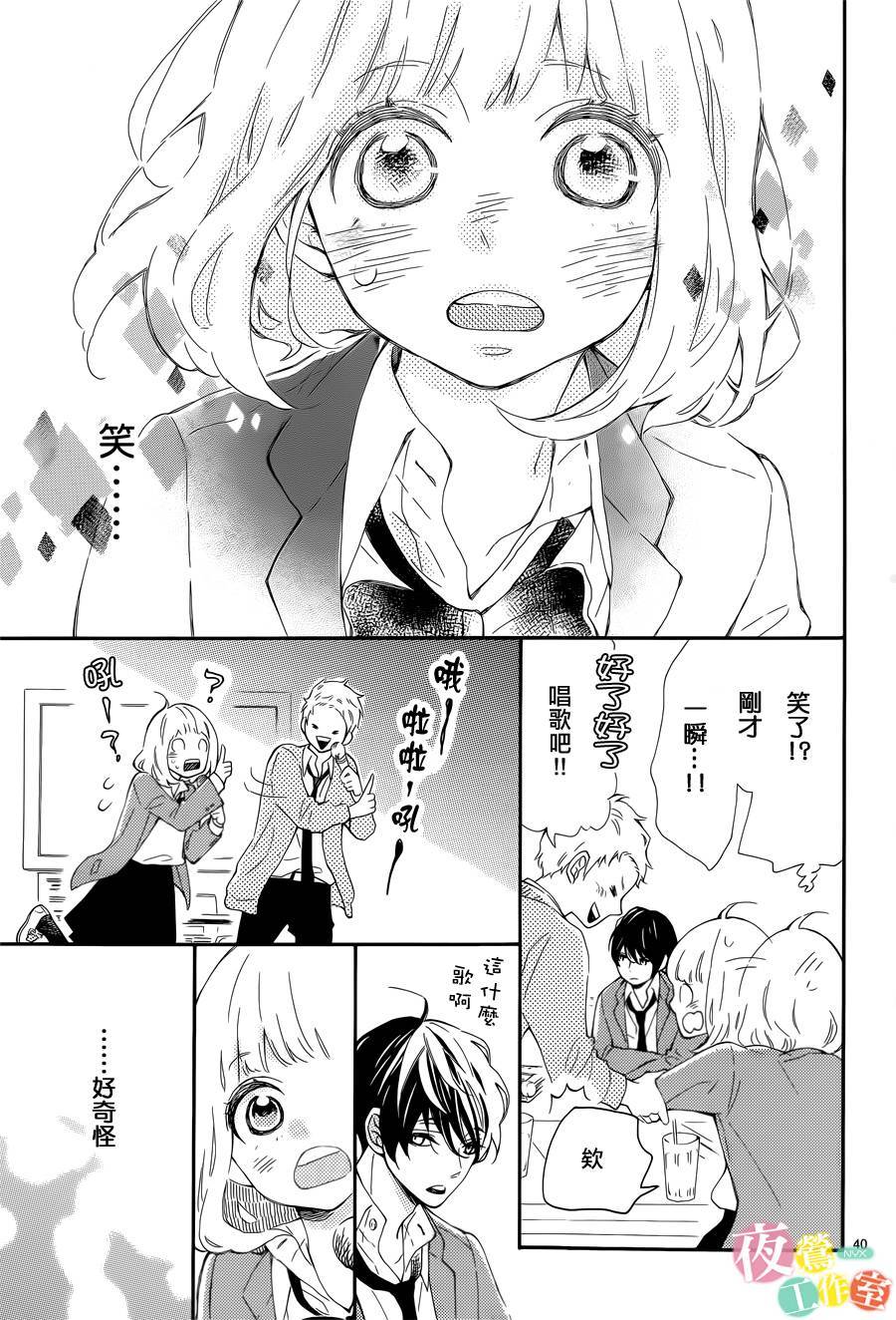 藤原同学说的大抵都对韩漫全集-第02话无删减无遮挡章节图片 