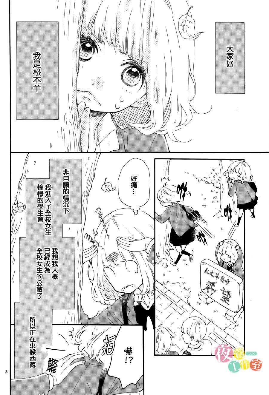 藤原同学说的大抵都对韩漫全集-第02话无删减无遮挡章节图片 