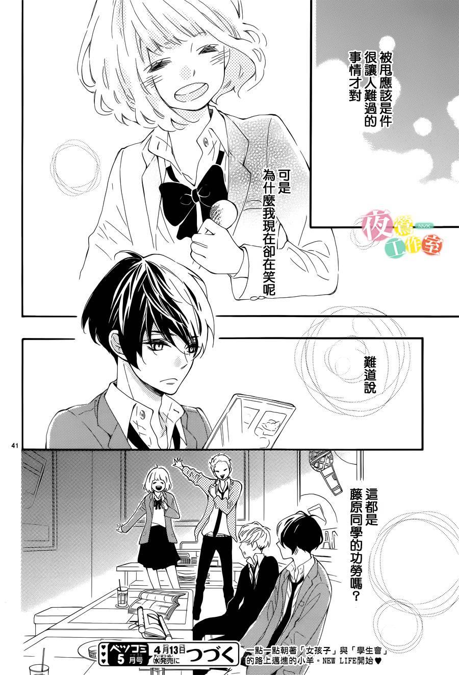 藤原同学说的大抵都对韩漫全集-第02话无删减无遮挡章节图片 