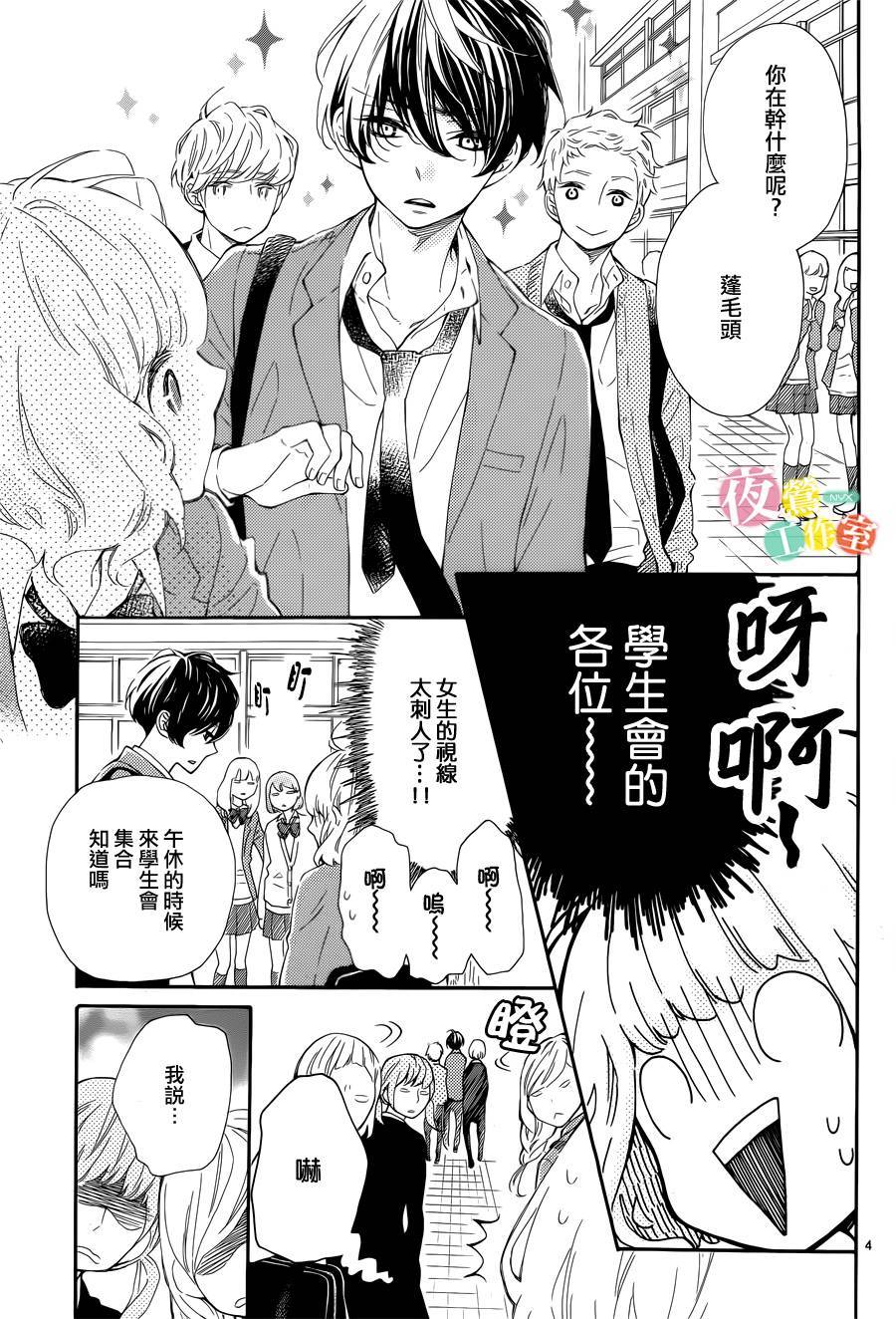 藤原同学说的大抵都对韩漫全集-第02话无删减无遮挡章节图片 