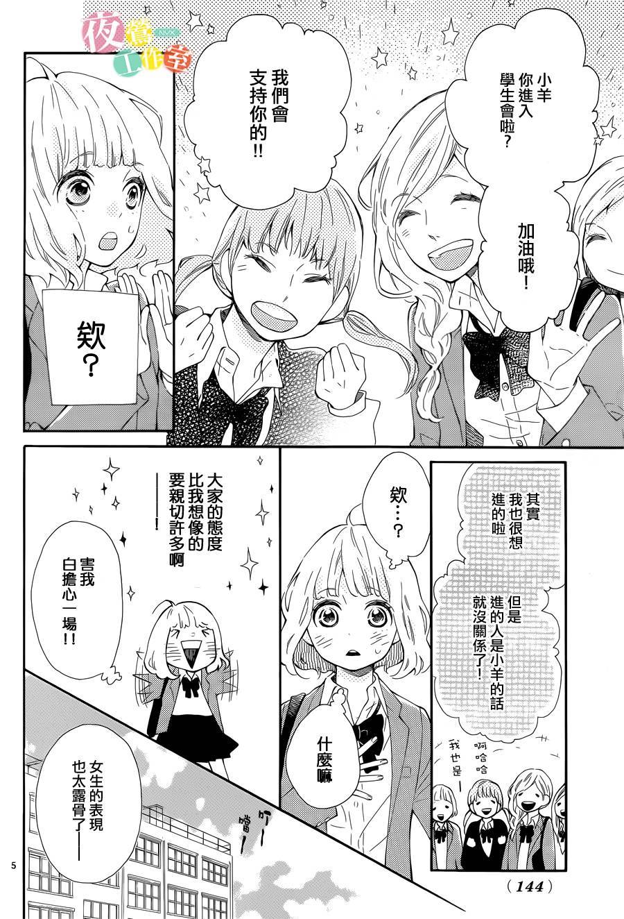 藤原同学说的大抵都对韩漫全集-第02话无删减无遮挡章节图片 