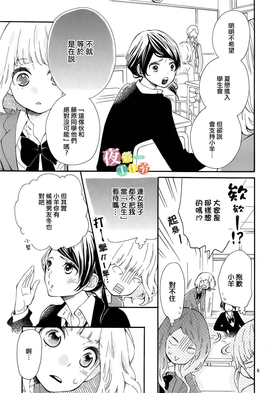 藤原同学说的大抵都对韩漫全集-第02话无删减无遮挡章节图片 