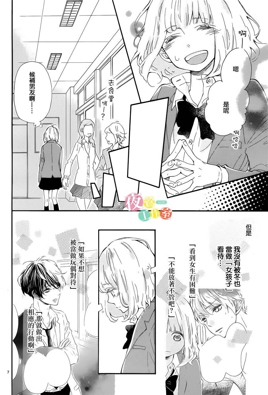 藤原同学说的大抵都对韩漫全集-第02话无删减无遮挡章节图片 