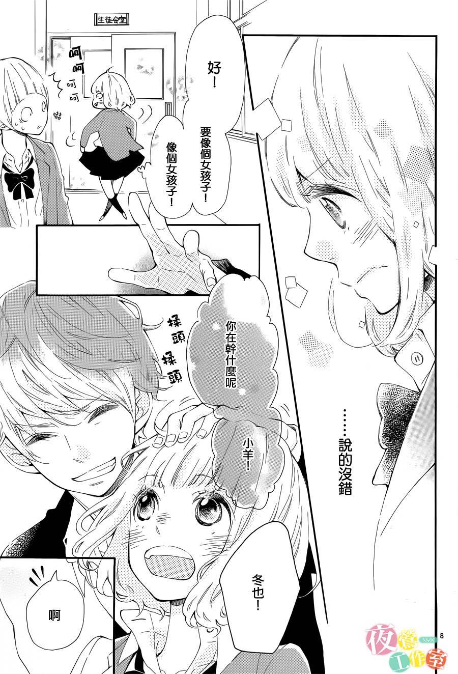 藤原同学说的大抵都对韩漫全集-第02话无删减无遮挡章节图片 