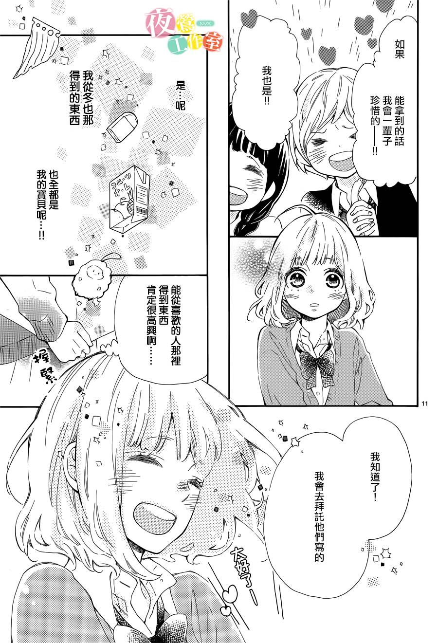 藤原同学说的大抵都对韩漫全集-第03话无删减无遮挡章节图片 