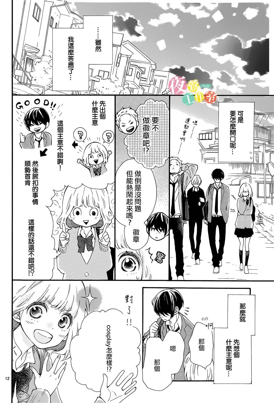 藤原同学说的大抵都对韩漫全集-第03话无删减无遮挡章节图片 