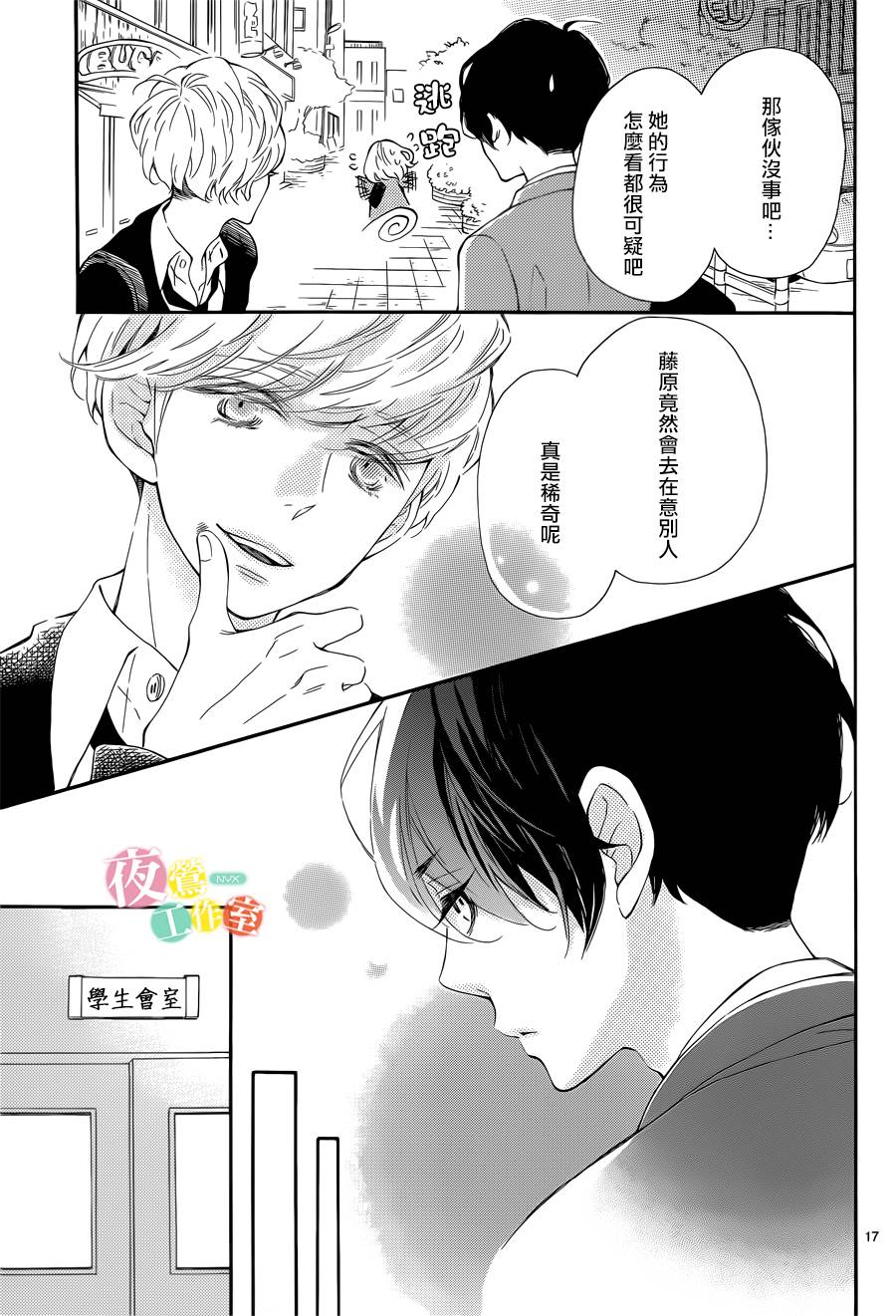 藤原同学说的大抵都对韩漫全集-第03话无删减无遮挡章节图片 