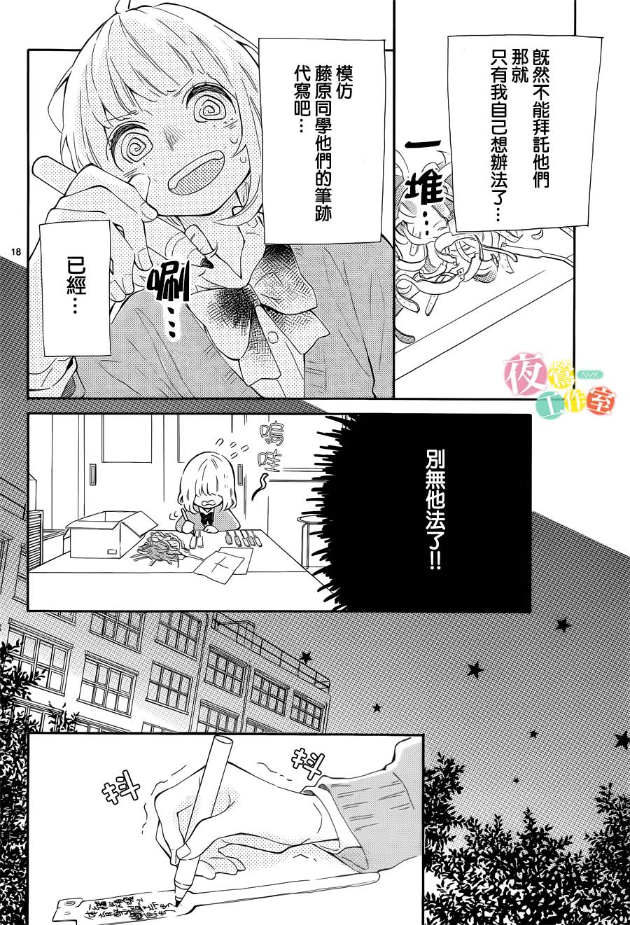 藤原同学说的大抵都对韩漫全集-第03话无删减无遮挡章节图片 